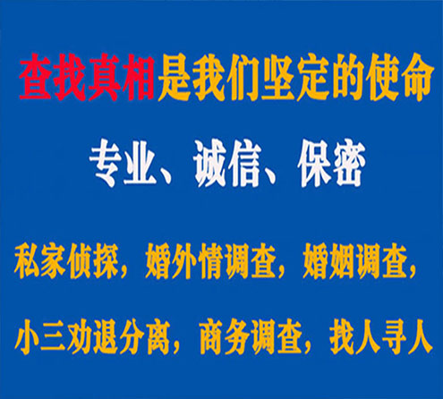 关于来凤春秋调查事务所